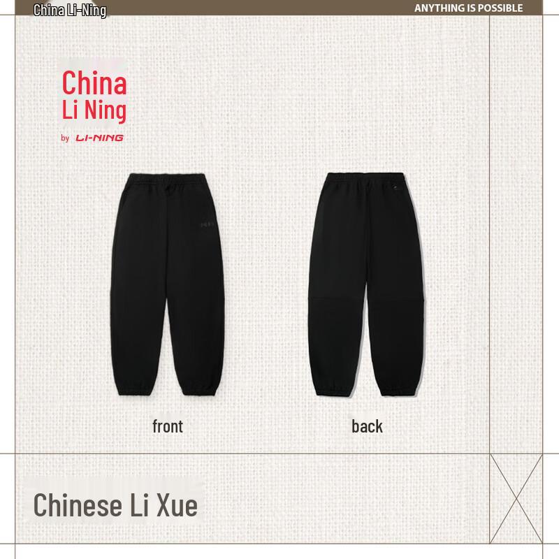 Li-Ning Мужские повседневные спортивные штаны для джоггеров