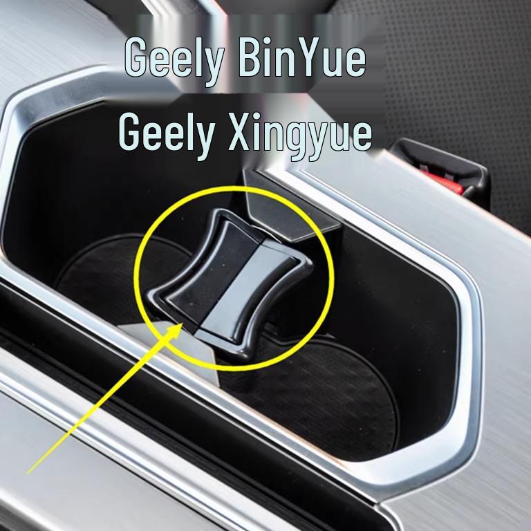 Зажим и разделитель для подстаканника Geely Binyue/Xingyue
