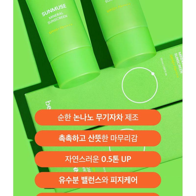 BEPLAIN Мини-солнцезащитный крем Sunmuse Mineral