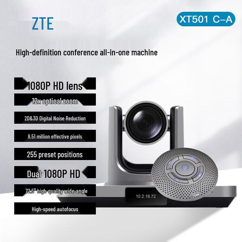 ZTE Video Conferencing Systems (CN version)