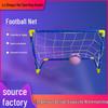 Белая плетеная вручную футбольная сетка для взрослых и детей - для тренировок и соревнований