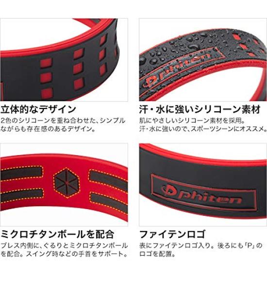 Браслет phiten Браслет RAKUWA S DUO 18 см 0319TG806026 Черный/Красный