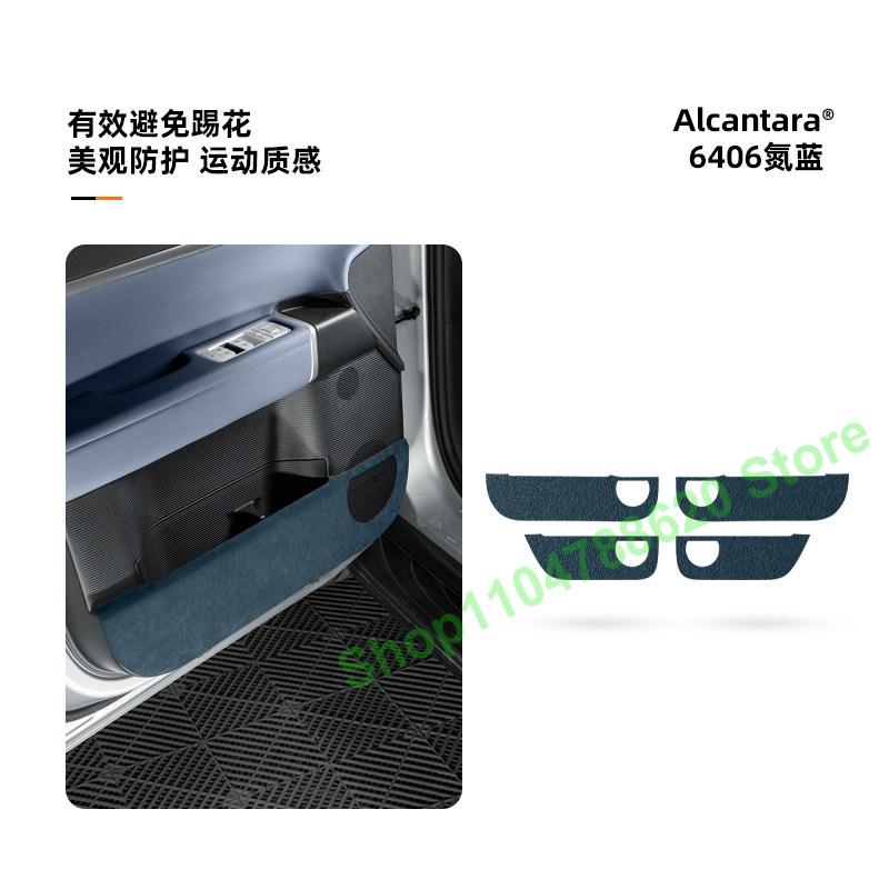 For Equation Leopard Titanium 7 Door Kick Pad Decorative Accessories Interior
