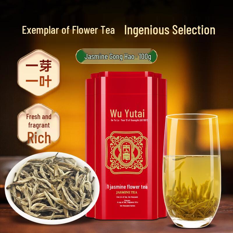 Чай с жасмином Wu Yutai - Подарочная коробка с жасминовым Гунхо (100г)