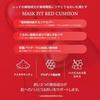 TIRTIR Mask Fit Cushion (RED 21N)