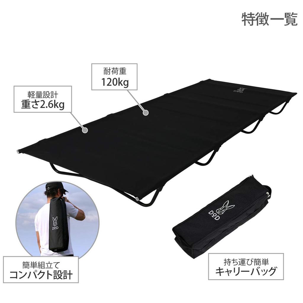 DOD Bag-in-bed, Lightweight Bed That Fits In a Bag, Also for Touring, CB1-510K Black (approx.) W183 X D72 X H15.5cm