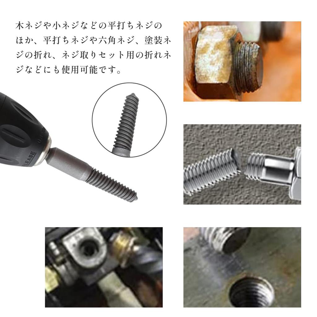 Экстрактор сломанных винтов с обратной резьбой Экстрактор с обратной резьбой Удаляет сорванные, сломанные и поврежденные ручные инструменты Специализированный инструмент для извлечения винтов Набор из 5 штук, Набор,