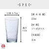 Aderia Clear Curacao Glass Tumbler 8, 225ml, Set of 6, Made in Japan, B-6416