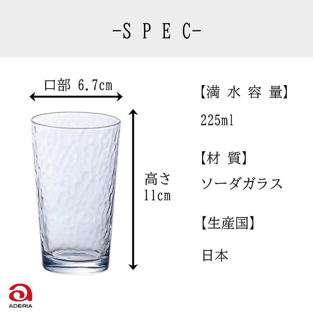 Aderia Clear Curacao Glass Tumbler 8, 225ml, Set of 6, Made in Japan, B-6416