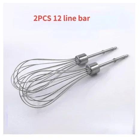2PCS for Philips HR3700 HR3705 electric whisk mixer bar 12 line / four line bar stainless steel beating head accessories