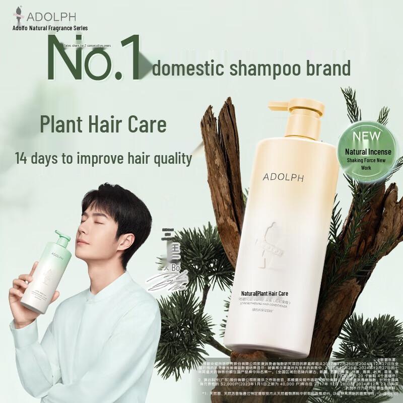 Adolph Core Toughness Smooth Plant Fragrance Hair Conditioner