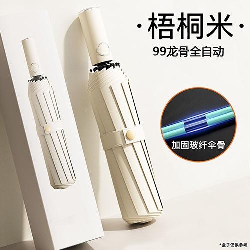 Automatic umbrella, wind and rain resistance, increased reinforcement, double weather and rain dual-purpose anti-ultraviolet shading and sun