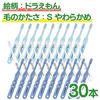 Ci Medical Toothbrushes 30 brushes Doraemon Medium bristles Children's 03952, / 3-color assortment, /