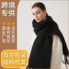 Black Mohair Scarf Women's Versatile Premium Sense Thickened Warm Wool Scarf Solid Color Scarf Shawl