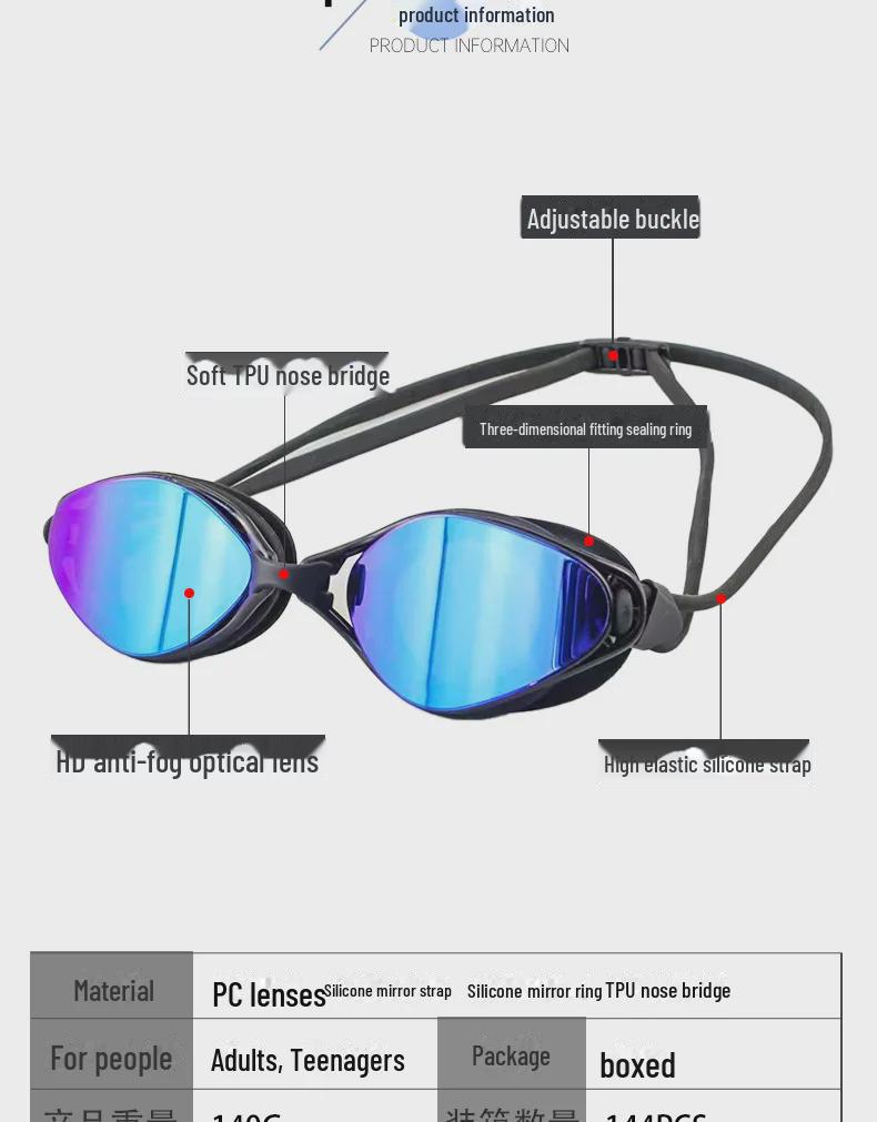 Унисекс противотуманные водонепроницаемые гальванизированные силиконовые очки для плавания - модные очки для тренировок HD