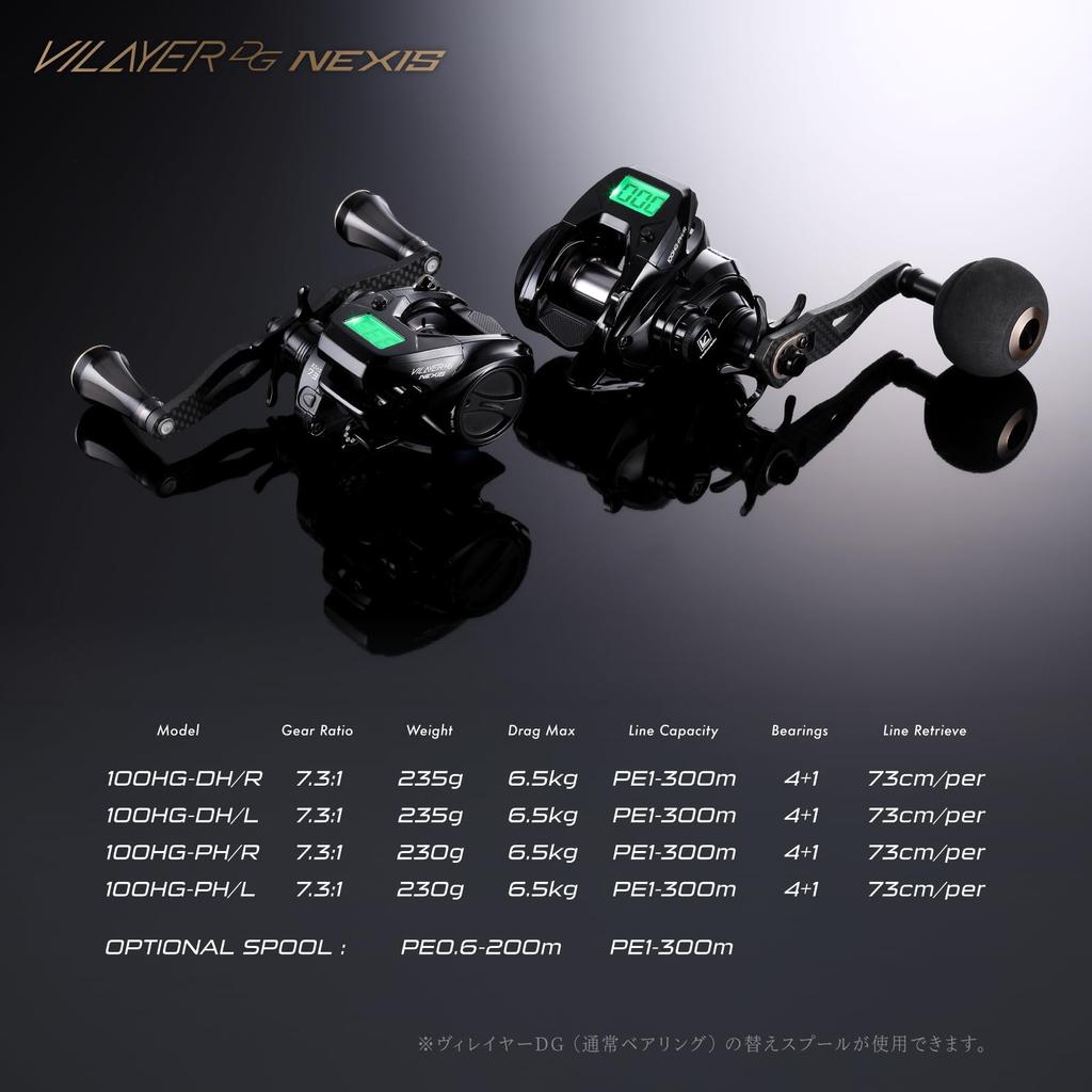 Tailwalk VILAYER DG NEXIS 100HG-PH/R
