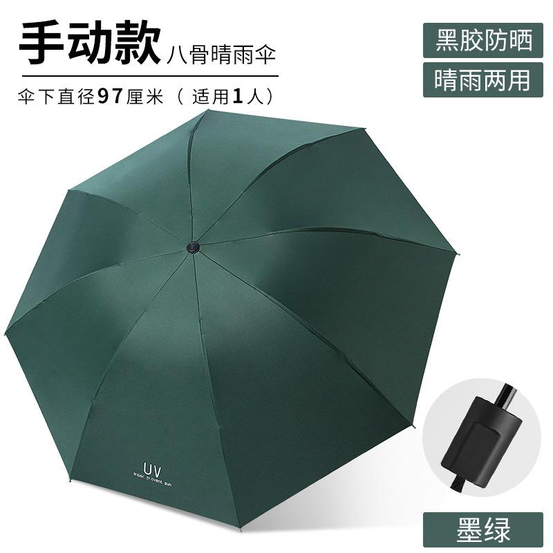 Sales of Automatic Folding Umbrellas Vinyl Umbrellas Sunscreen UV Protection Sun Umbrella Brush