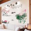 Chinese Ancient Landscape Painting Ink Painting Home Living Room Bedroom Room Wall Decoration Stickers TV Background Self-adhesive