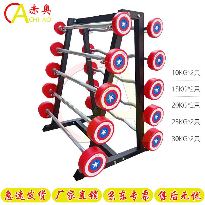 Chiao Professional PU Fixed Weight Barbell Series