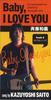 CD KAZUYOSHI SAITO - Baby,i Love You FHDF1568PROMO FUN HOUSE Japan Japanese Pop/Rock Used