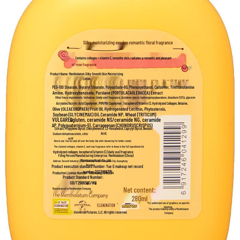 MENTHOLATUM Шелковисто-гладкий лосьон для тела