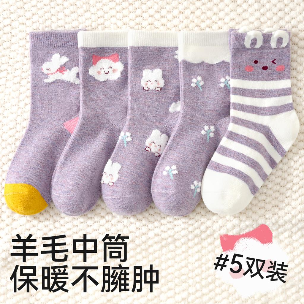 Children's Wool Socks - Girls' Autumn/Winter Warm Mid-Tube Socks