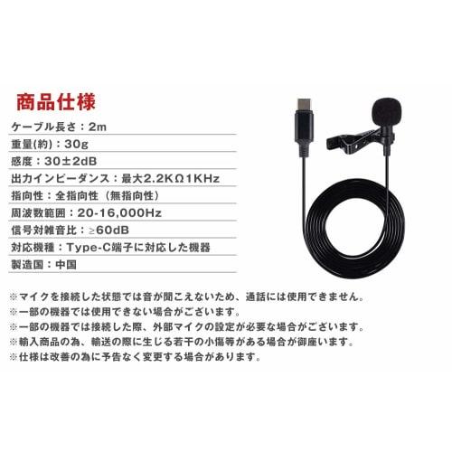 Type-C Pin Microphone, Omnidirectional, Wired, Clip-on, Compact, Windscreen, Windproof, Recording, Smartphone, Tablet, Android, PR-MIC-C