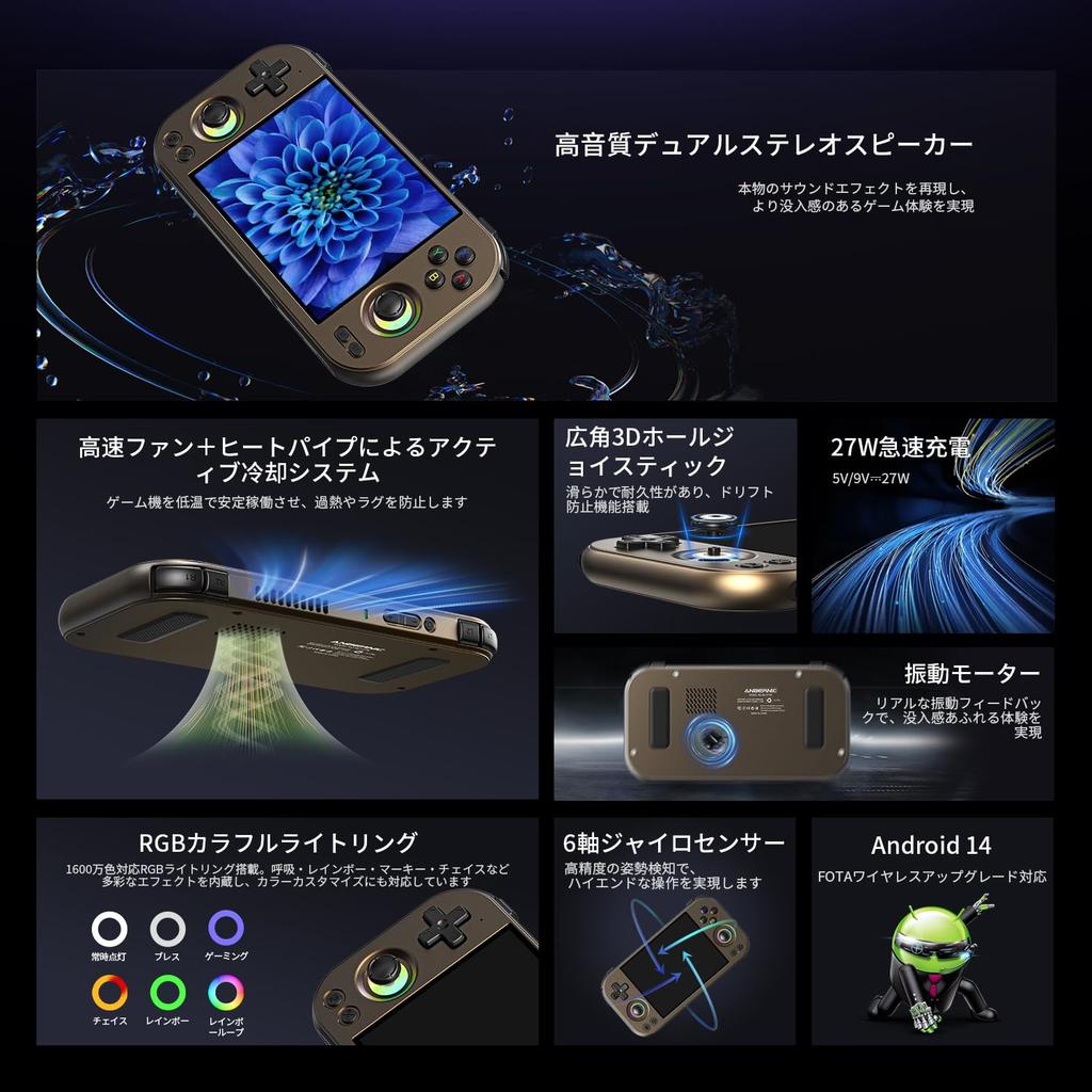 ANBERNIC RG477M Dimensity 8300 Android 14 System Touch Handheld Game Console with Hole RGB 5300mAh Silver Copper 4.7-inch WiFi/Bluetooth, Joystick,