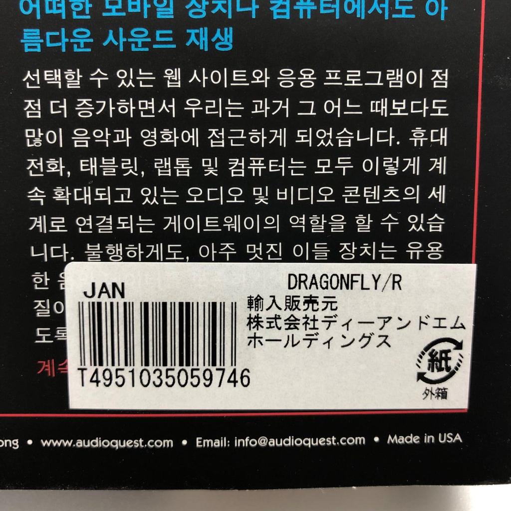 Усилитель/ЦАП для наушников AudioQuest DragonFly Red