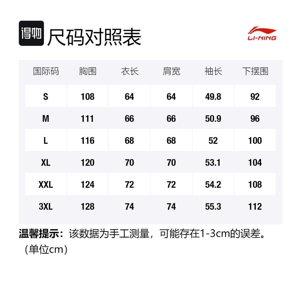 Толстовки Li Ning Унисекс Бежевые С капюшоном Средняя Обычная AWDSB19-6