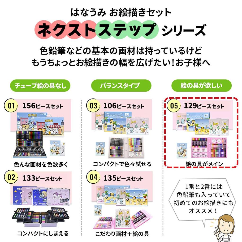 Free Gift Wrapping Carefully Selected by Japanese Small and HANAUMI Drawing Colored Art Drawing Drawing Drawing Ages Elementary School Birthday