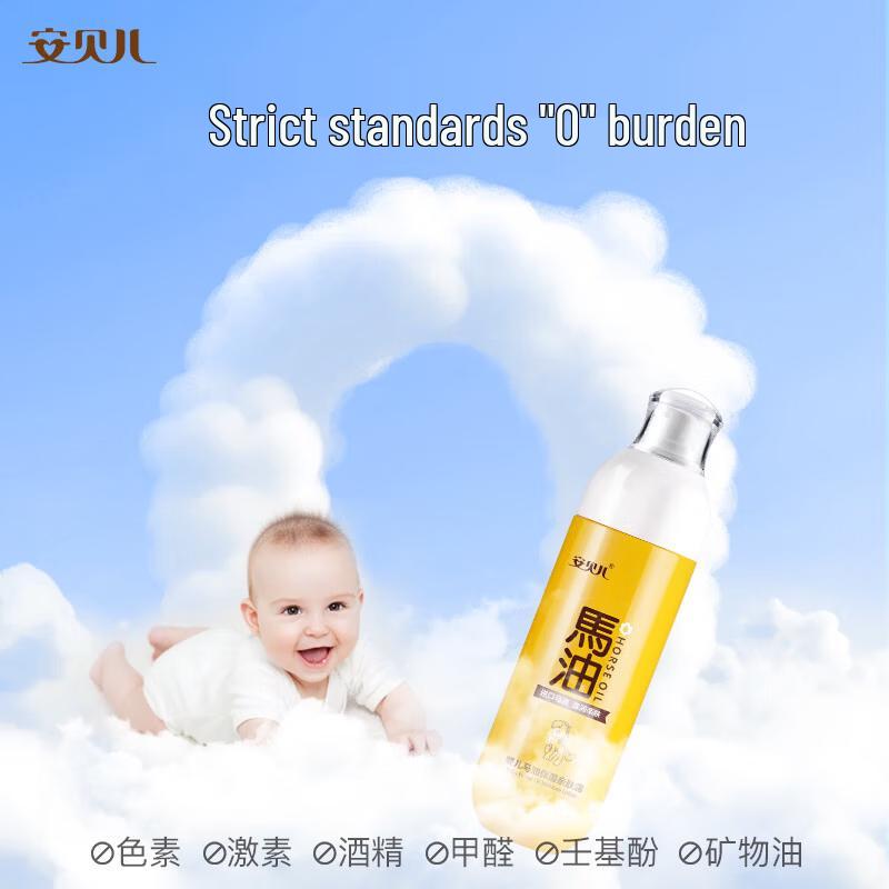 Anbeier Baby Horse Oil Moisturizing Lotion