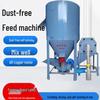 Swine Feed Hammer Mill: Vertical Dust-Free Self-Priming Corn Crusher & Mixer