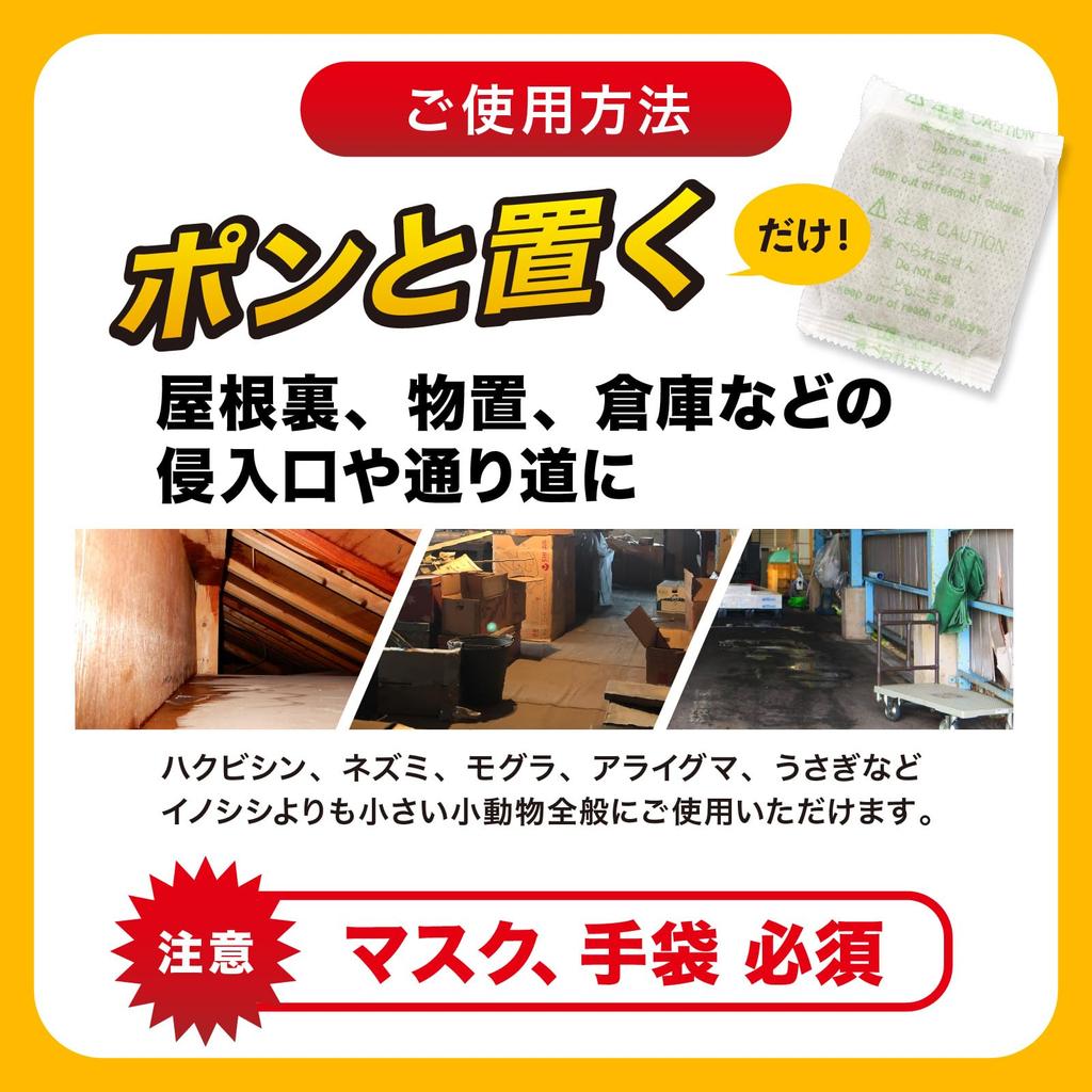 Отпугиватель пальмовых цивет для помещений Скажите «до свидания» пальмовым циветам sq Отпугиватель вредителей для кротов, мышей В комплекте полотенце для рук Использовать, (24 м), Чердаки, Репеллент,