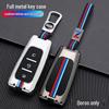 Qoros 5/3 Car Key Protective Cover for SUV/GT Models