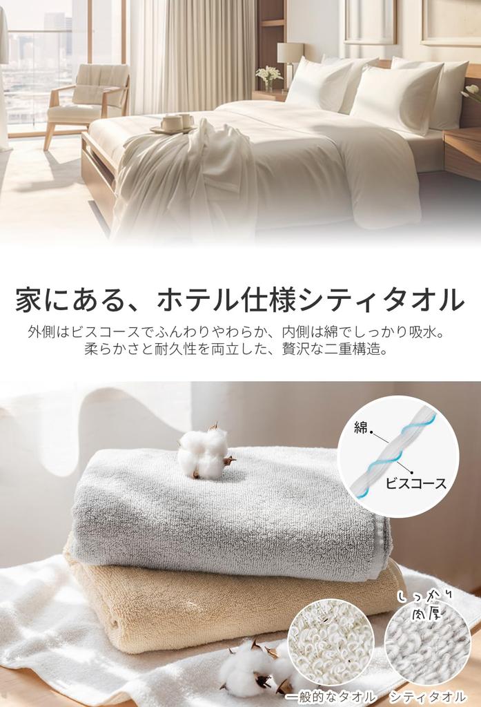 AIFY City Set of Durable Solid Perfect for Beauty Living or Starting a New Light Gray Towels, 2, Large, Thick, Fluffy, Quick-Drying, Absorbent,