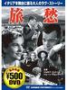 DVD - Путешествие CCP093 Япония Фильмы и DVD Б/У