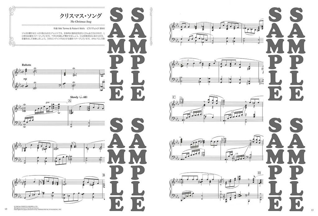 Красиво резонирующее фортепианное соло Коллекция рождественских шедевров Резонирующее фортепианное соло (продвинутый) (Красивый Продвинутый)