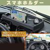 Seiwa Аксессуары для Suzuki и Nomad Лоток на приборную панель со подставкой для смартфона Мягкий материал Автоаксессуары Также совместим с моделями Jimny и Nomad