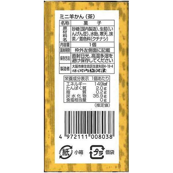 Kawachi Surugaya Мини Ёкан (коричневый) 1 шт. Вагаси