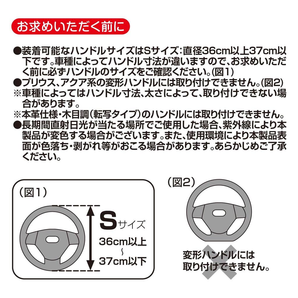 SEIWA Sanrio Чехол на руль автомобиля Киннаморолл Sanrio Стеганый чехол на руль Подходит для Kei и стандартных Легкий защитный чехол на руль Официально лицензированный