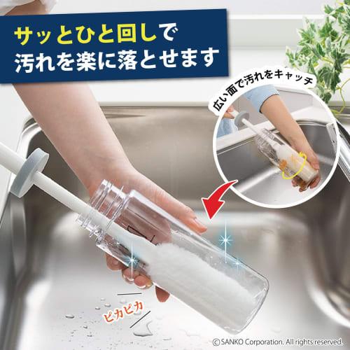 Sanko [Made in Japan] Sanko Brush for Stainless Steel Bottles, Water Bottles, Tumblers, Bottles, and Baby Bottles. Special Fiber Cleans Dirt with Just