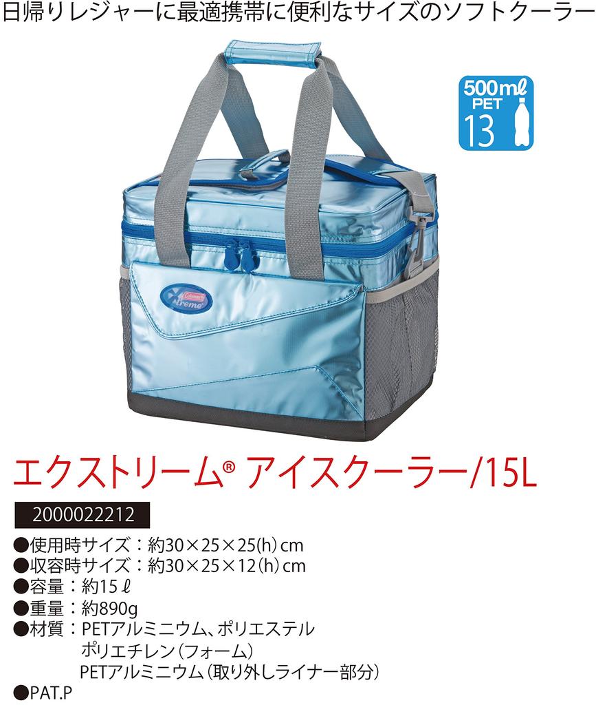 COLEMAN Cooler Box Extreme Ice Cooler 15L 2000022212