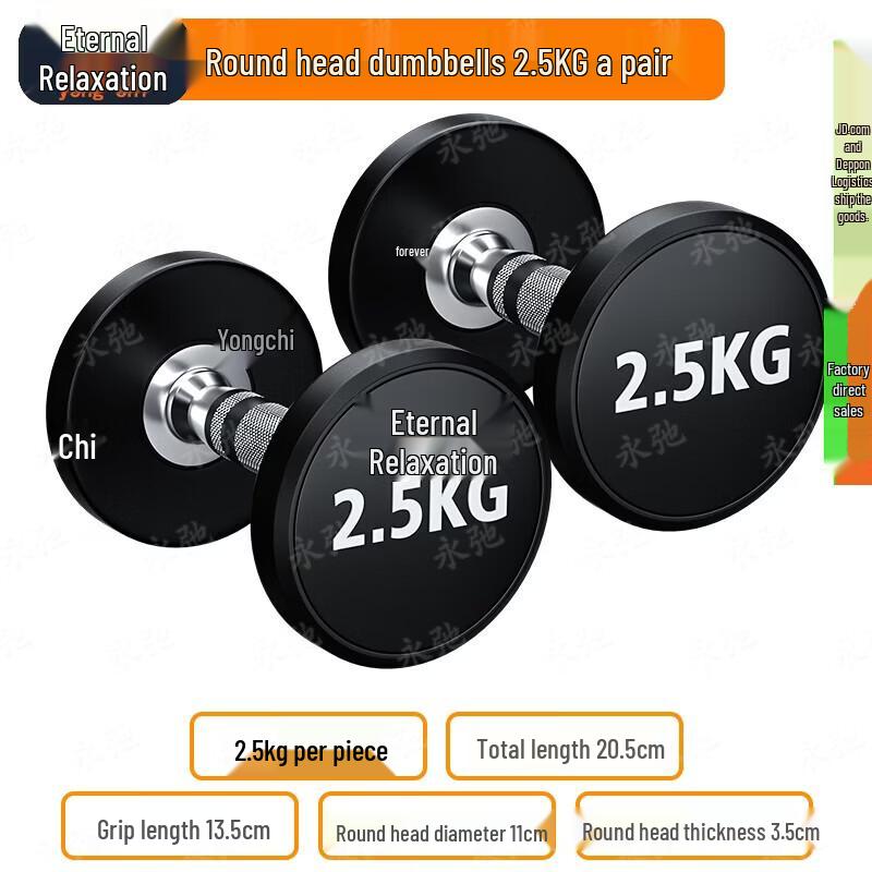 Yongchi Pure Steel Integrated Molding Dumbbell Set