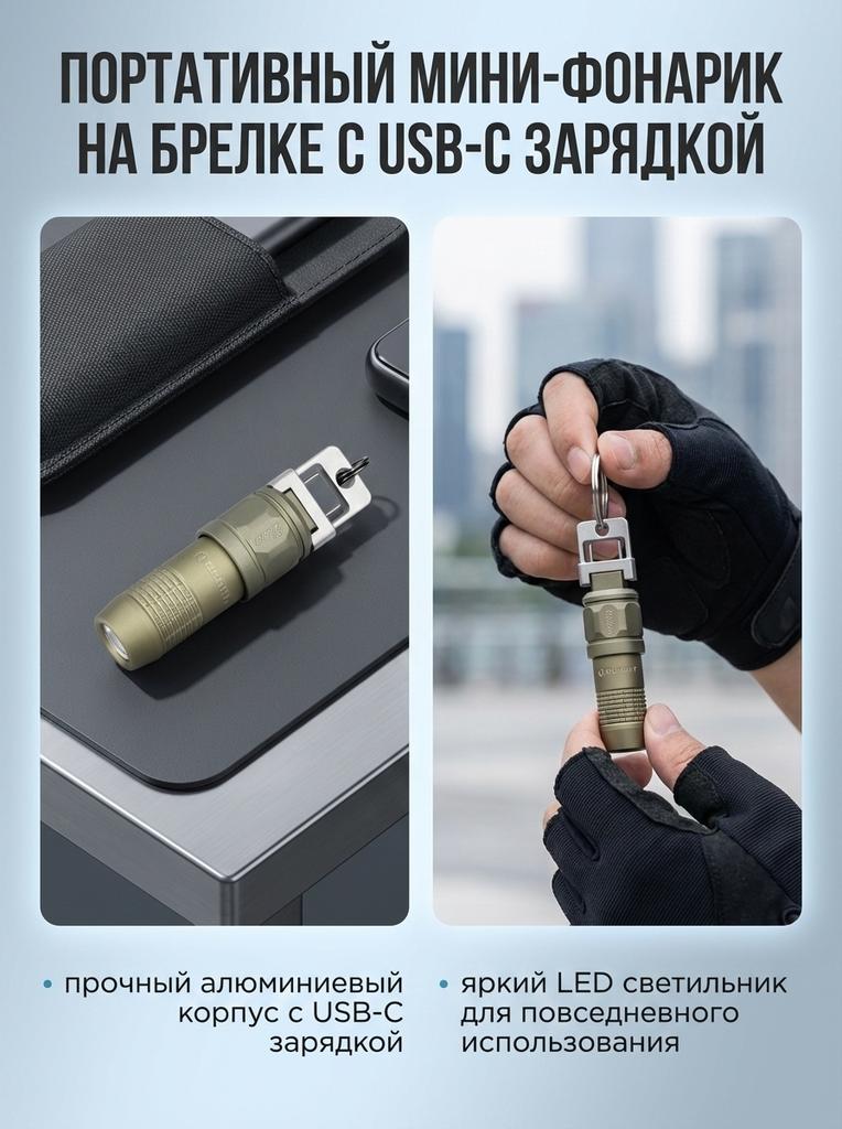 USB-C Rechargeable Keychain Flashlight Portable Mini Aluminum Alloy Flashlight for Everyday Use