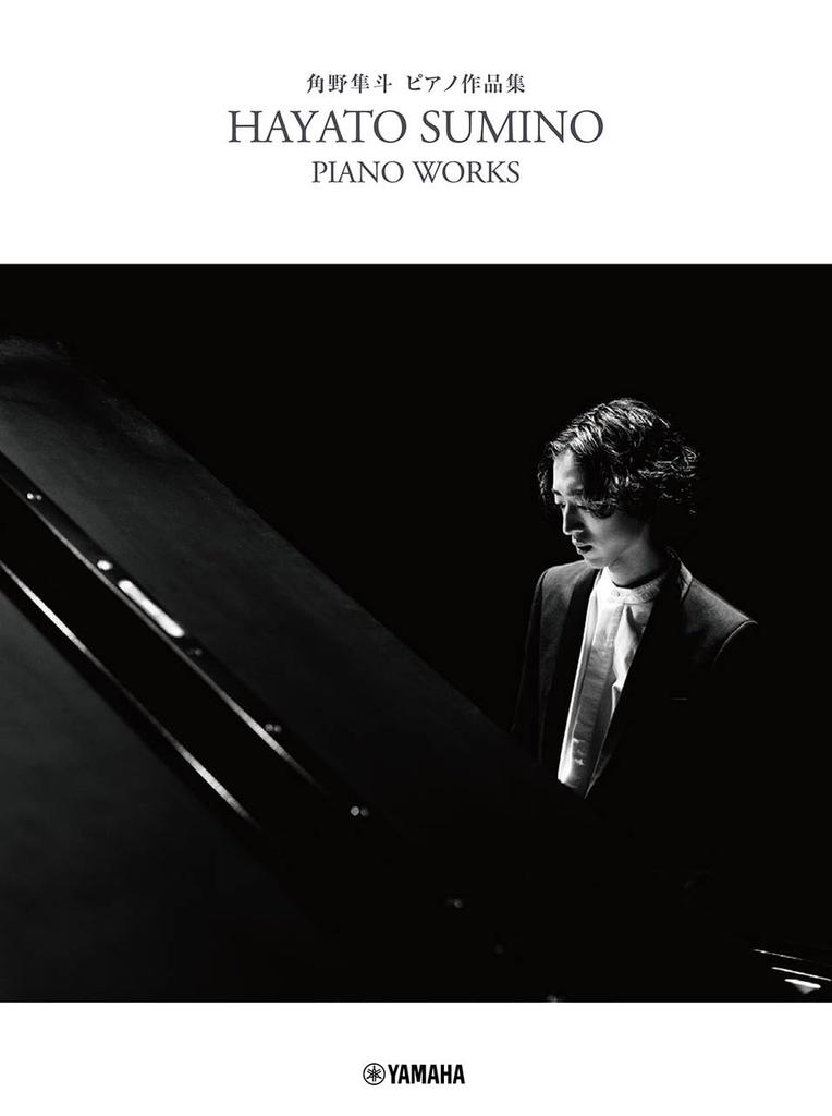 Hayato Sumino Piano Works Collection