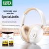 Ugreen Накладные Bluetooth-наушники с шумоподавлением HiTune Max5c