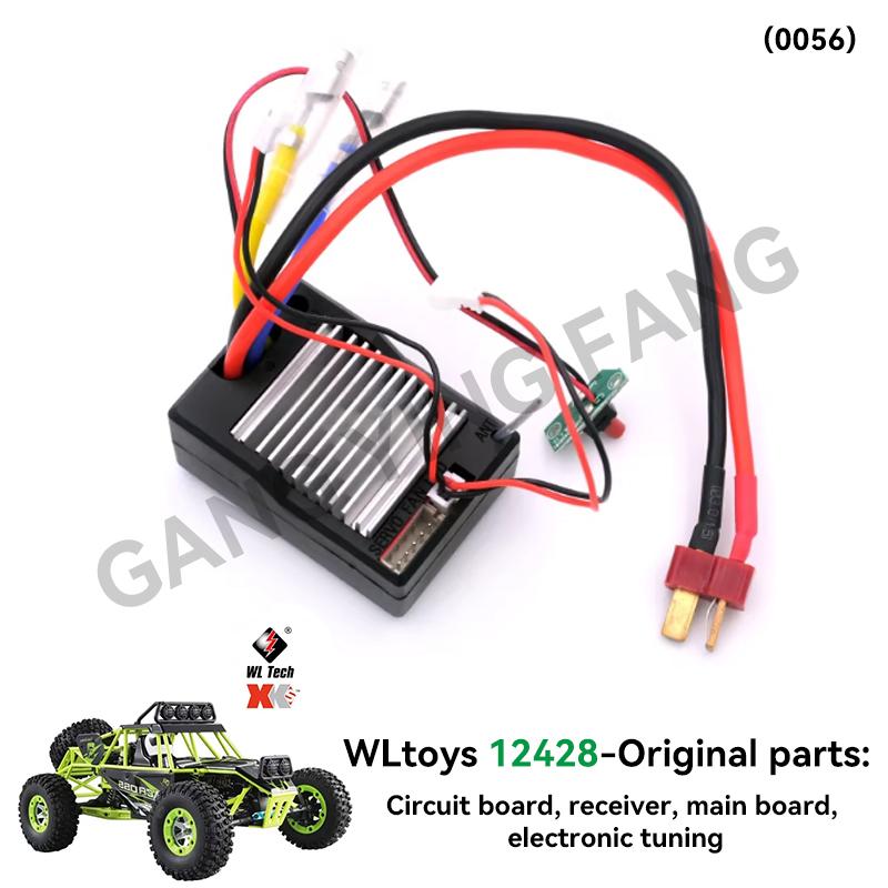 12428 12427 Original Parts 0131-0484 Wltoys 12423 RC Car Spare Part 1040 Remote Control/Receiver/Differential/Rear Drive Shaft