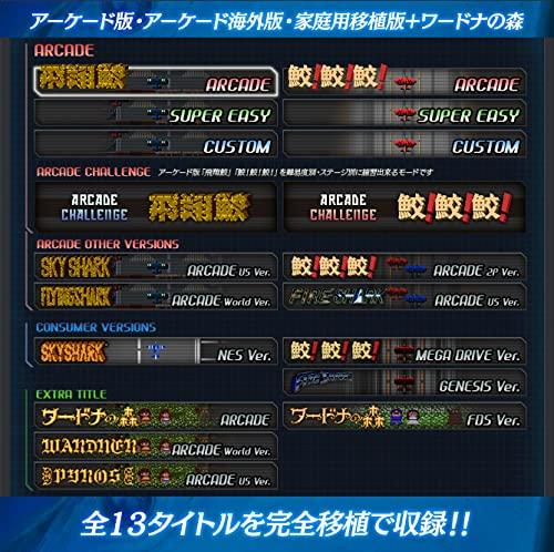 Flying Shark! Shark! Shark! -TOAPLAN ARCADE GARAGE- - Switch