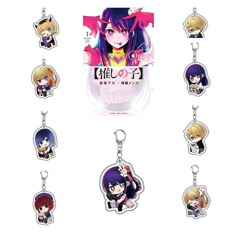 Акриловый брелок с аниме-персонажами «Звёздная любовь», идеально подходящий для подарка